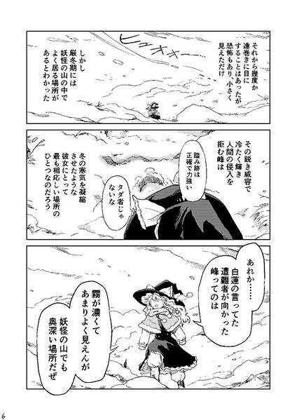 文件:寒気の渦の中で预览图2.jpg