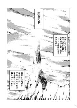 寒気の渦の中で预览图3.jpg