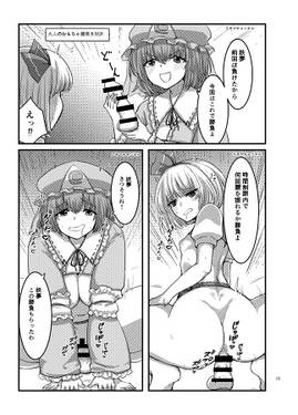 幽々子、妖夢のお菓子獲得大作戦预览图3.jpg