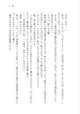 恋想天狗録 前篇预览图3.jpg