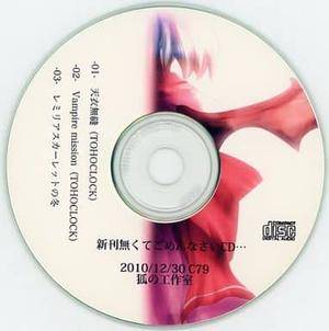 新刊無くてごめんなさいCD・・・封面.jpg