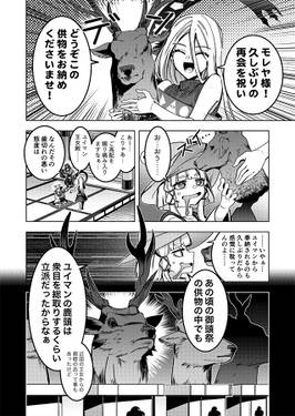 有為のおくやま预览图4.jpg