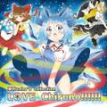 東方color's collection LOVE Chiruno!!!!! 封面图片