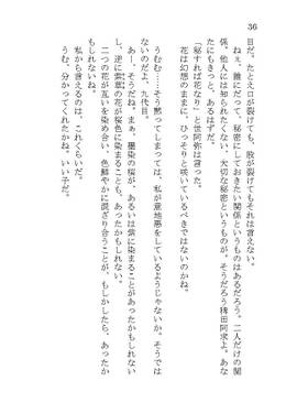 浄玻璃浄瑠璃 完全版预览图5.jpg