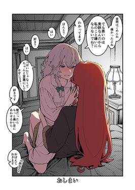 湯虫園幻想漫画集预览图4.jpg