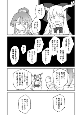 畜生界に瑞霊がやって来た！！完結編预览图2.png