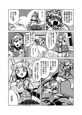 磨弓ロボ発進！！预览图3.jpg