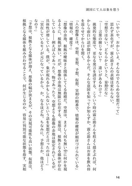文件:秘々封々：Miracle！！！！！预览图1.jpg