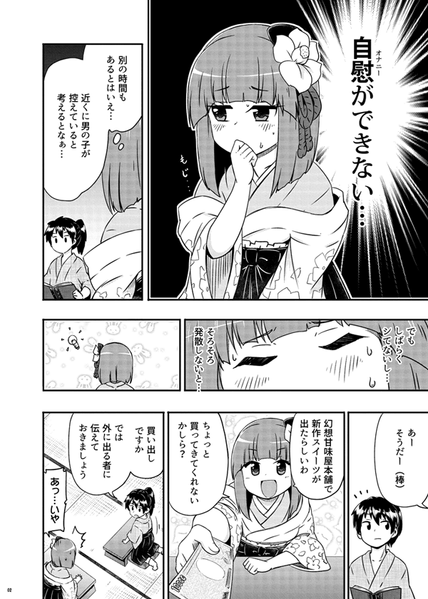 文件:稗田の欲求预览图1.png