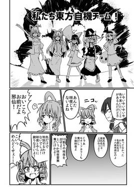 華扇襲撃～vsへっぽこ自機チーム～预览图3.jpg