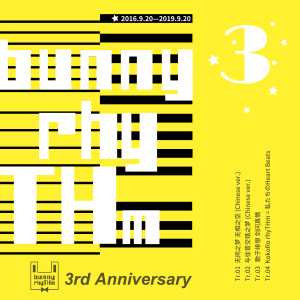 3rd Anniversary封面.png