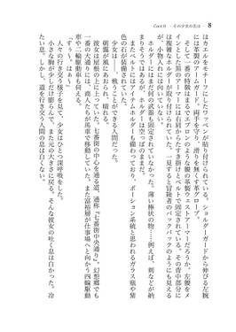 ADVENT CIRNO NEXT I Bad Fool！ BUT Heart Full！预览图2.jpg