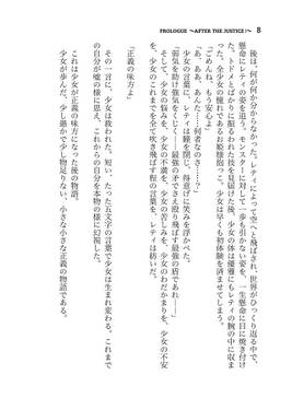 ADVENT CIRNO Zero -Before Soldier After The Justice！-预览图4.jpg
