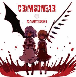 CRIMSONEAR封面.jpg