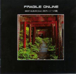 FRAGILE ONLINE BEST ALBUM［Vol.1 東方シリーズ編］封面.jpg