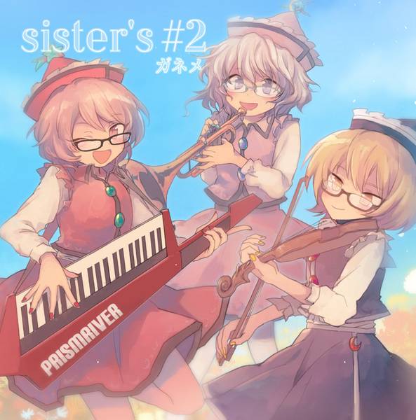 文件:sister's♯2封面.jpg